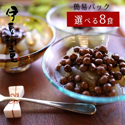 あんみつ 伊豆河童 8食 豆かん 餡子 春限定 桜あん 桜みつ いちご餡 蜜を選べる 送料無料 自家消費用 業務用 自家用 簡易 セット 豆てん 抹茶 黒みつ 黒蜜 白蜜 あんみつ 北海道産 小豆 寒天 かんてん 豆寒 豆かん 美味しい 自宅用 国産 お取り寄せ ギフト お得 ヘルシー
