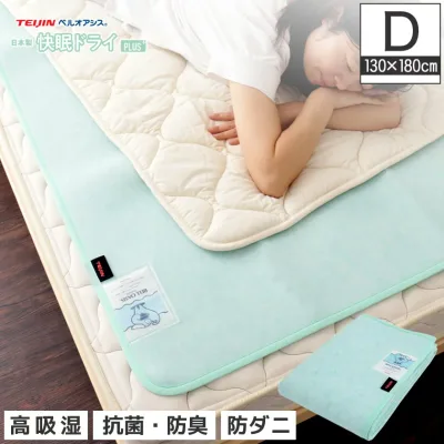 \ポイント5倍★23日23:59まで!/ 除湿シート ダブル 除湿マット 吸湿シート センサー付き 快眠ドライプラス TEIJINベルオアシス ダブル 布団 ベッドで使える 吸湿シート 防ダニ 調湿マット 湿気取りマット 送料無料 byおすすめ