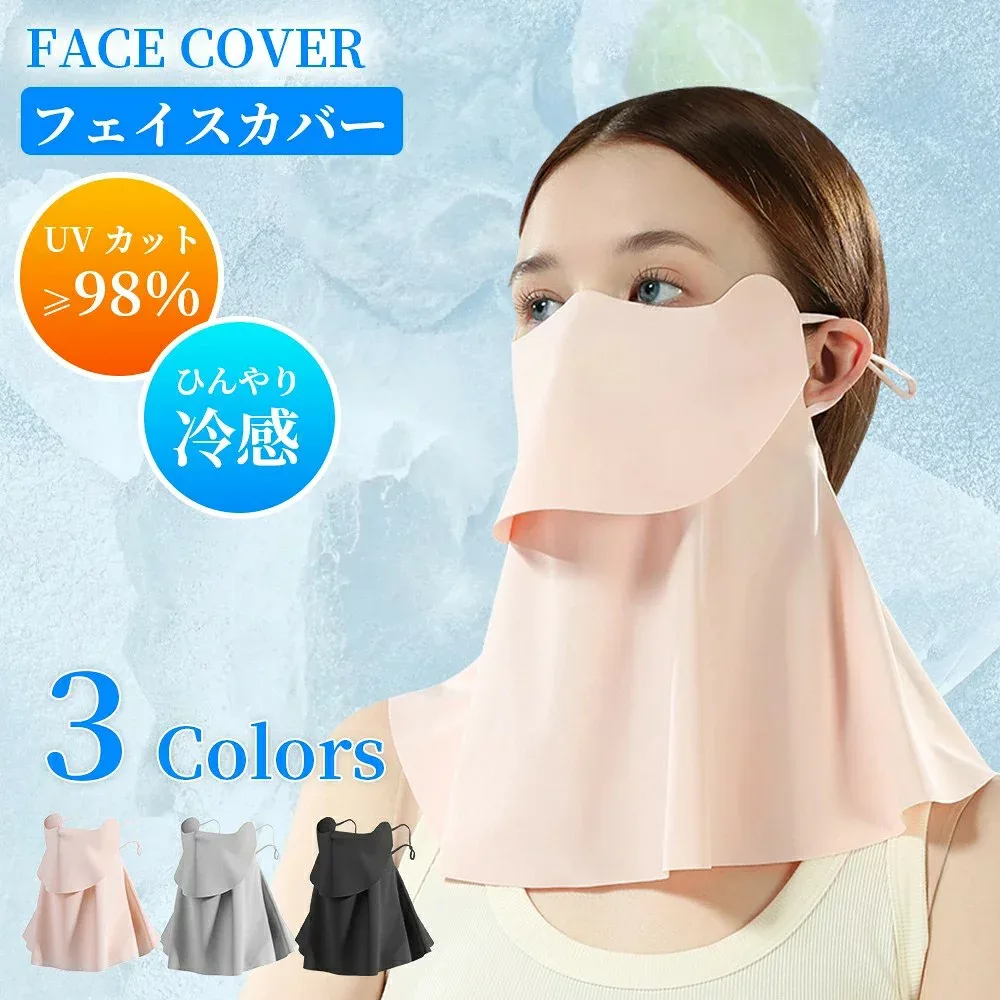 UVカット フェイスカバー フェイスマスク ネックカバー 首カバー 夏用マスク 日焼け防止 紫外線対策 紫外線防止 洗える 接触冷感 通気性 吸汗速乾 オープンデザイン 息苦しくない 車内用 運転中 アウトドア キャンプ 自転車 通勤 首までUVカット