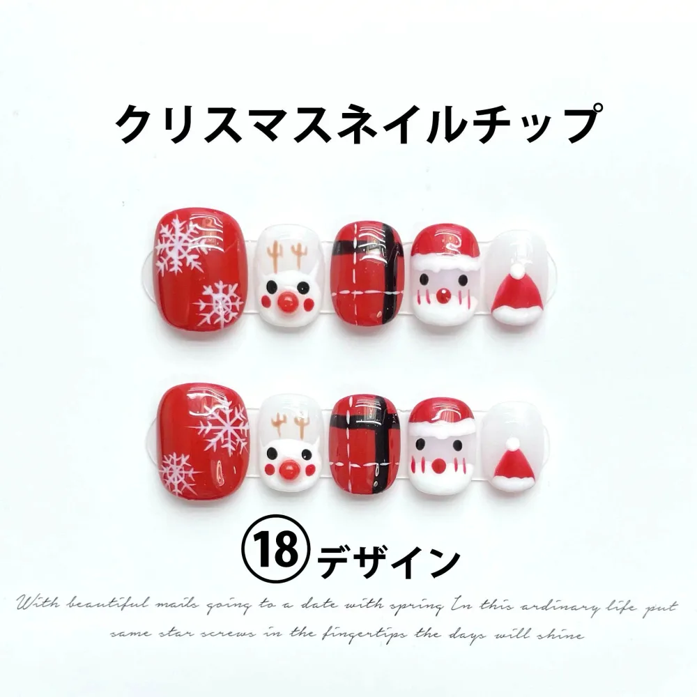 クリスマスネイルチップ サンタ 雪の結晶 10枚入り クリスマス風 ラインストーン サンタクロース 雪 キラキラ スクエア ロング 貼るネイル つけ爪 淡い アートチップ デザインチップ 付け爪 18デザイン 結婚式 披露宴 成人式 ウエディング ブライダル ジェルネイル