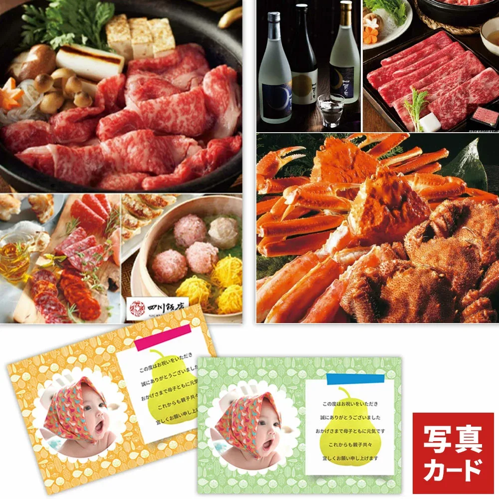 【18日P3倍】 出産 内祝い グルメ カタログギフト 1万円以内 8000円 母親 誕生日 プレゼント 結婚祝い 結婚内祝い お返し 新築 退職 快気 祝い 還暦 古希 父 グルメカタログ 出産内祝 退職祝い 送料無料 即日発送 入学祝い 香典返し 敬老の日 写真入り 1dy カ単 G-EO (DB)