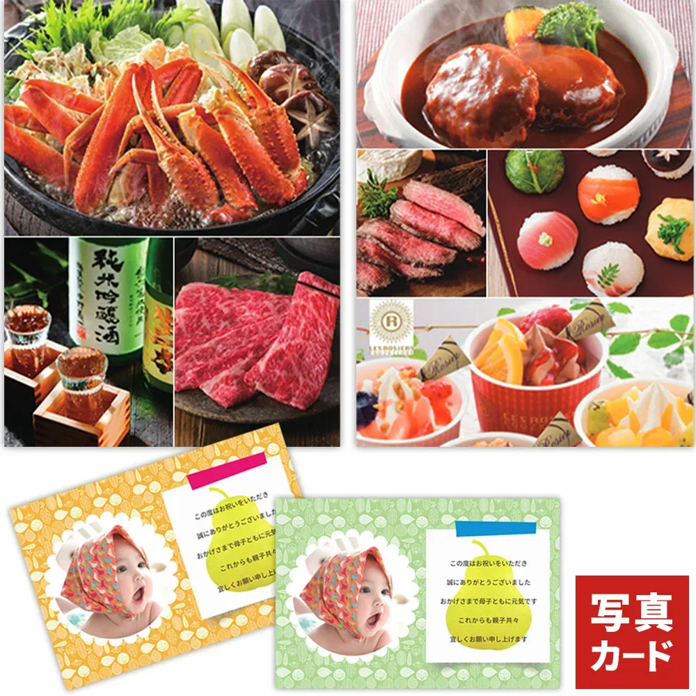 【最強配送】 出産内祝い グルメ カタログギフト 1万円 コース お祝い返し 一万円 ギフト 写真入り 内祝い 出産 結婚 快気 新築 就職 退職 誕生日 出産祝い 結婚祝い お返し 結婚内祝い 送料無料 カタログ 香典返し 10000円 退職祝い 入学祝い 敬老の日 カ単 1dy G-HO (DB)
