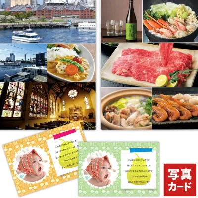 出産内祝い お返し カタログギフト グルメ 内祝い 5000円 結婚内祝い お祝い返し ギフト プレゼント 結婚祝い 出産祝い 新築祝い 香典返し 即日発送 お祝い 出産 結婚 快気 新築 退職 祝い 写真入り カード 入学 五千円 送料無料 1歳 ベビー 敬老の日 P-FO (DB) カ単 1dy