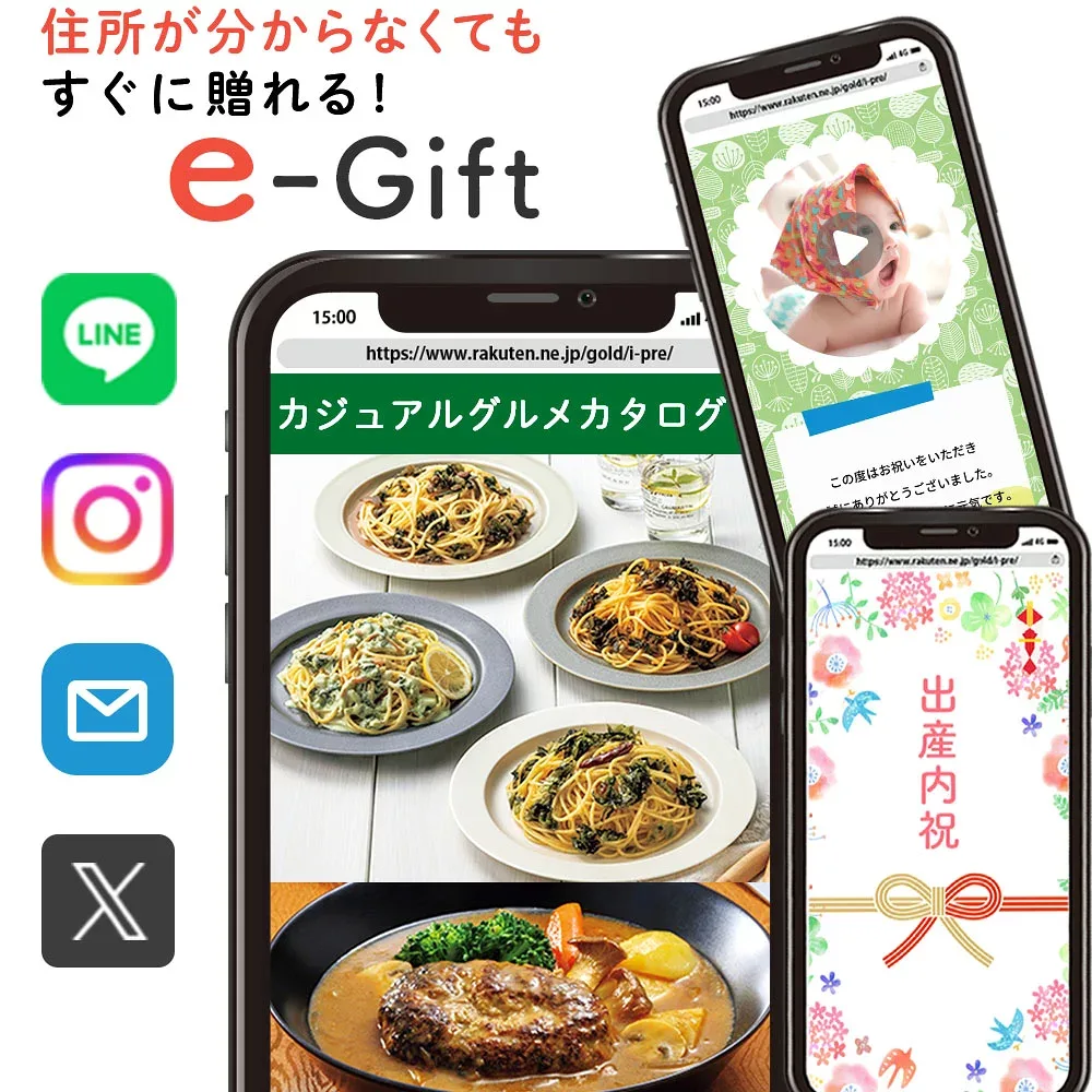 【19日20日P3倍 まだ間に合う】 出産内祝い 誕生日 ソーシャルギフト カタログギフト 2500円 eギフト やさしいごちそう デジタル オンライン 結婚 内祝い 出産 お返し グルメ カタログ プレゼント 送料無料 おしゃれ 選べる 人気 ママ友 友達 両親 兄弟 cg-ao (EG)