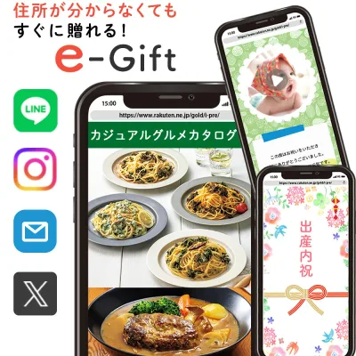【19日20日P3倍 まだ間に合う】 出産内祝い 誕生日 ソーシャルギフト カタログギフト 2500円 eギフト やさしいごちそう デジタル オンライン 結婚 内祝い 出産 お返し グルメ カタログ プレゼント 送料無料 おしゃれ 選べる 人気 ママ友 友達 両親 兄弟 cg-ao (EG)