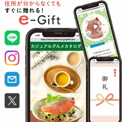まだ間に合う 出産内祝い 誕生日 お返し ソーシャルギフト グルメ カタログギフト 1500円 お祝い eギフト やさしいごちそう デジタル オンライン 結婚 内祝い 出産 送料無料 選べる ちょっとした プレゼント 可愛い おしゃれ 動画メッセージ cg-ze (EG)