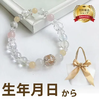 パワーストーン ブレスレット レディース 天然石 ブレスレット ゴールデンオーラ の 鑑定 ブレス 誕生石 | 誕生日プレゼント 女友達 ギフト アクセサリー アクセ 開運 誕生日 厄除け 記念日 プレゼント 女性 レディース 贈り物 母親 I WISH