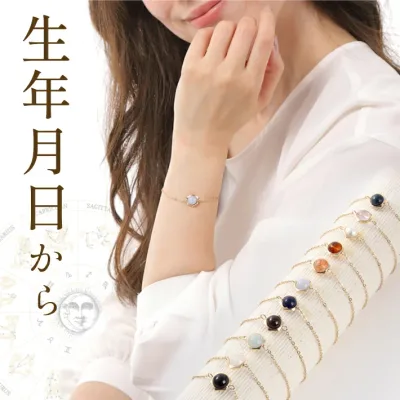 ブレスレット レディース 運命数 生年月日 鑑定 天然石 カノン 数秘 | 誕生日プレゼント 女友達 ギフト 誕生日 誕生石 ラピスラズリ 金属アレルギー対応 パワーストーン ブレスレット アクセサリー I WISH