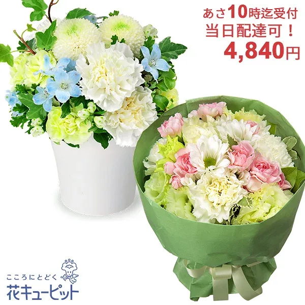 【お供え・お悔やみの花 当日配達】花キューピット10時迄注文で今日届く お盆お彼岸 仏花 供花 法要法事 四十九日 一周忌 即日 花束・フラワーアレンジメントyrqu-r03999