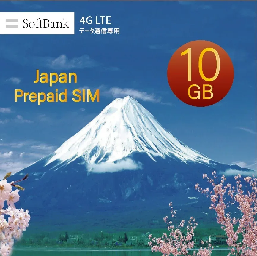 『有効期限2026年12月14日までご利用可能』データ専用 プリペイド sim Softbank simカード 10GB ソフトバンク 純正品 マルチカットsim 日本 sim card Japan 10ギガ テレワーク 大容量 LTE対応 使い捨てSIM 送料無料 一時帰国