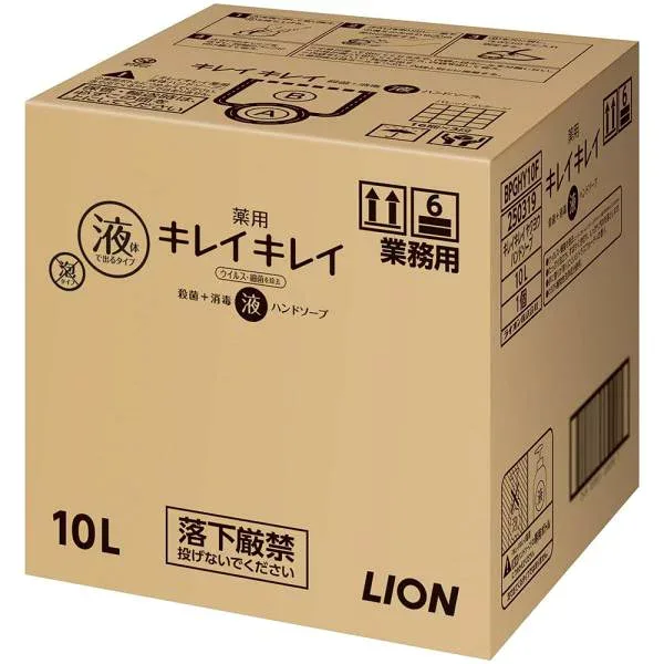 キレイキレイ 薬用液体ハンドソープ(シトラスフルーティーの香り)/10L(ライオンハイジーン)