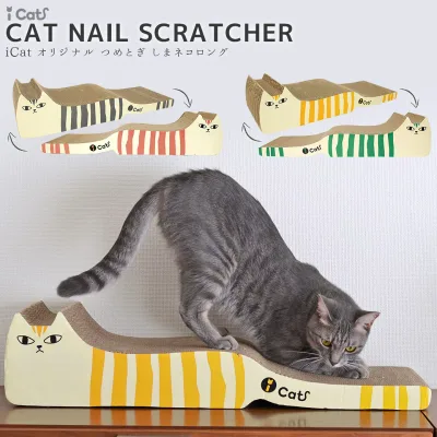 【つめとぎ・ベッド セール15%OFF】【 猫 爪とぎ 】iCat オリジナル つめとぎ しまネコロング アイキャット【 猫 ダンボール 爪とぎ 爪研ぎ ロング 広い ゆったり 大きめ 爪とぎ防止 爪研ぎ防止 猫用 猫用品 多頭飼い ねこ 】