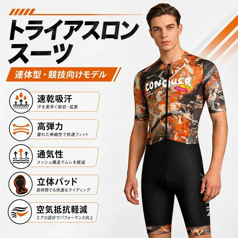 26年新作 トライアスロン用 トライスーツ メンズ 競技用 半袖つなぎ型トライスーツ 半袖つなぎ型 トライスーツ メンズ スーツ ノースリーブ ウェットスーツ サイクルウエア 自転車 ロードバイク ランニング 吸汗速乾 通気性 大きいサイズ 夏用 スポーツウェア