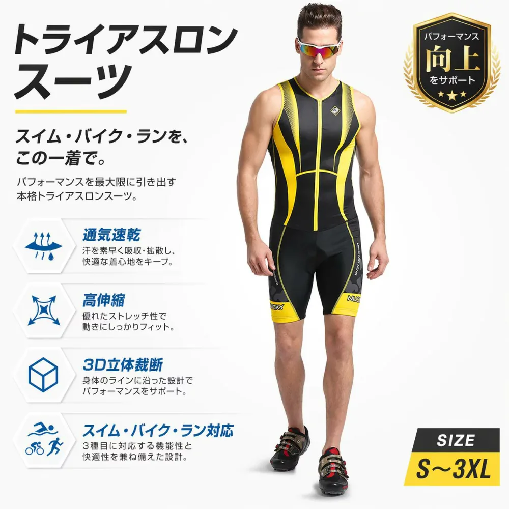 (翌日出荷)人気新作トライアスロン用 トライスーツ トライスーツ メンズ ノースリーブ 一体型 トライアスロンウェア トライアスロンスーツ サイクルウェア 吸汗速乾 通気性 速乾 伸縮性 夏用 軽量 涼しい フィット感 競技用 スポーツウェア 大きいサイズ UVカット