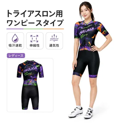 女性用人気新作トライアスロン用 トライスーツ 女性用 トライアスロンスーツ 競技 ウェットスーツ 大きいサイズ 夏用 サイクルウエア 自転車 ロードバイクウェア 吸汗速乾 通気lady
