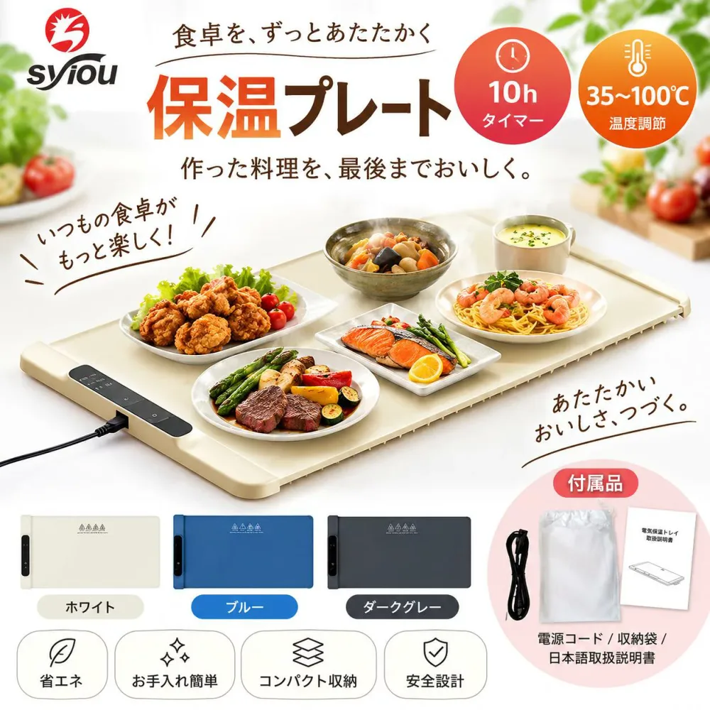 (翌日出荷サイズ43*38cm***// 保温プレート 食品保温プレート 家庭用 電気保温プレート デコエーセ 折りたたみ保温マット プレート 35~100℃ 暖かい料理キープ 収納袋付き 10s急速加熱 省エネ保温マ 急速解凍 加熱マート 食品保温機 フライパン対応 鍋対応
