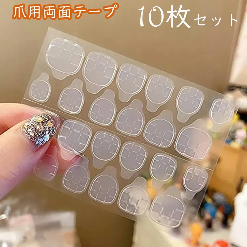 【秋の特別SALE★】最大10%OFF♪爪用両面テープ つけ爪用両面テープ 超強力 透明 爪先アート ネイル接着剤 ネイルチップ用の高粘度透明両面接着剤 爪用/足用 高粘度ネイルパッチ