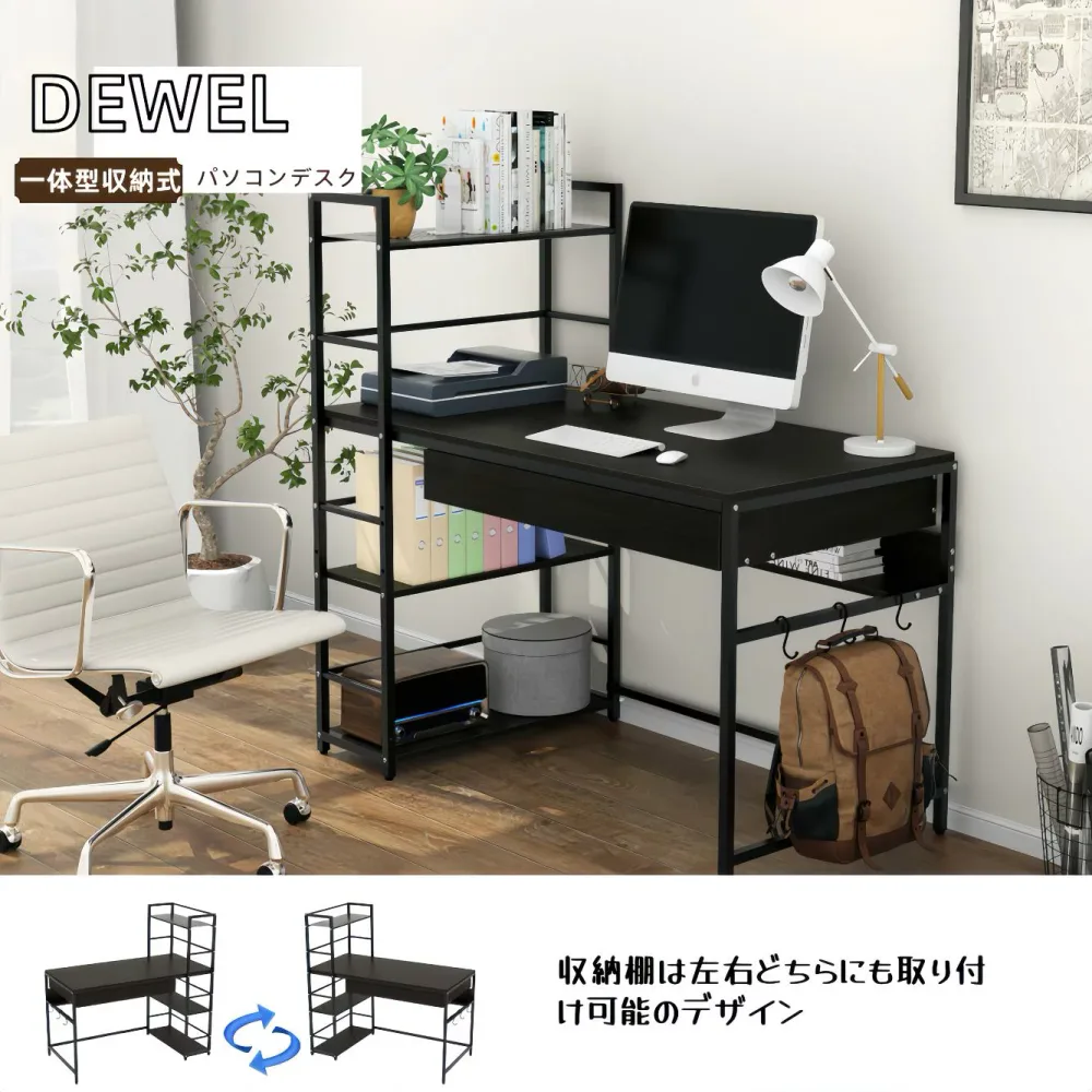 【秋の特別SALE★】最大10%OFF♪パソコンデスク デスク 幅120 DEWEL 奥行60cm 3段収納ラック付き 左右入替え 引き出し付き pcデスク ワークデスク 一年保証 組立式 テレワーク リモートワーク 在宅勤務 (茶色木目)