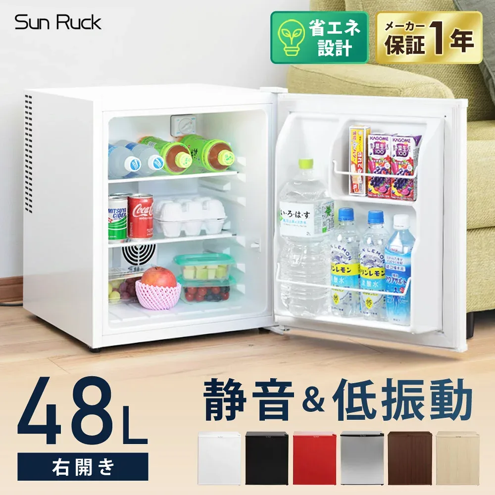 【クーポンで17820円~】 冷蔵庫 小型 霜取り不要 静音 48L 一人暮らし 低振動 ペルチェ式 省エネ 木目調 1ドア冷蔵庫 右開き ファン式 小型冷蔵庫 サブ冷蔵庫 ミニ冷蔵庫 セカンド冷蔵庫 コンパクト おしゃれ 新生活 ひとり暮らし SunRuck