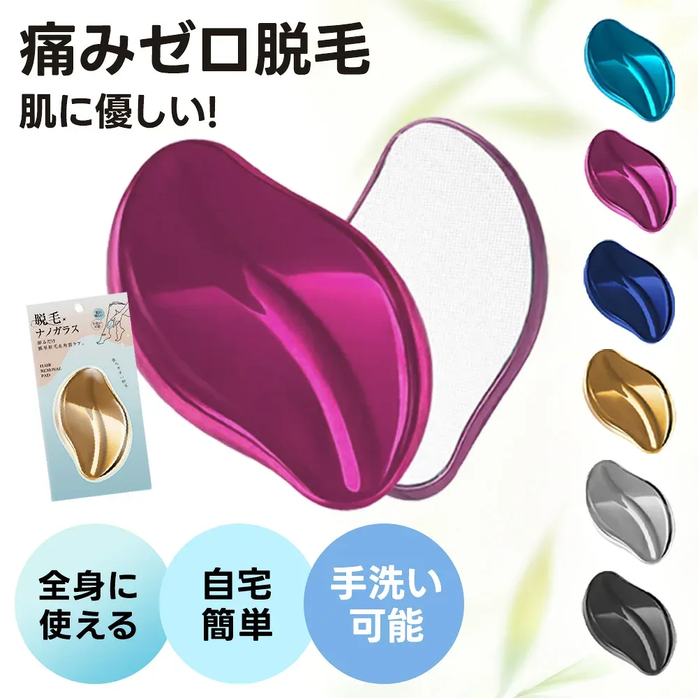 【繰り返し使えて経済的!】 無痛脱毛器 ナノガラス 角質除去 擦るだけ簡単除毛 こするだけで全身ケア メンズ ガラスリムーバー 軽量&コンパク 物理脱毛 顔 足 腕 脇 背中 痛くない 家庭用 ムダ毛処理 除毛パッド 摩擦 ツール 自宅 脱毛 簡単お手入れ 充電不要