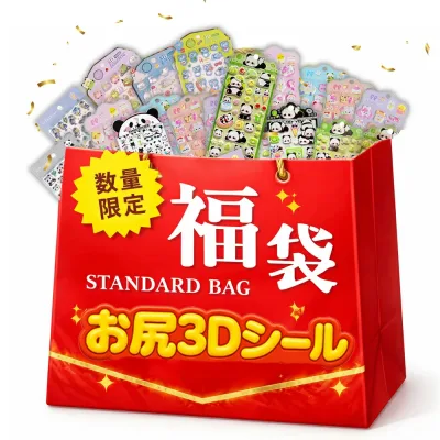 【2026年モデル】 【4枚入】 ぷっくりシール 3D 立体 肉球 おしり ぷにぷに ぷくぷく 液体 水入り ウォーターシール 猫 兎 動物 おはじき キャラクター デコシール ご褒美シール シール帳 手帳 スマホケース 飾り 癒し 平成レトロ 女の子