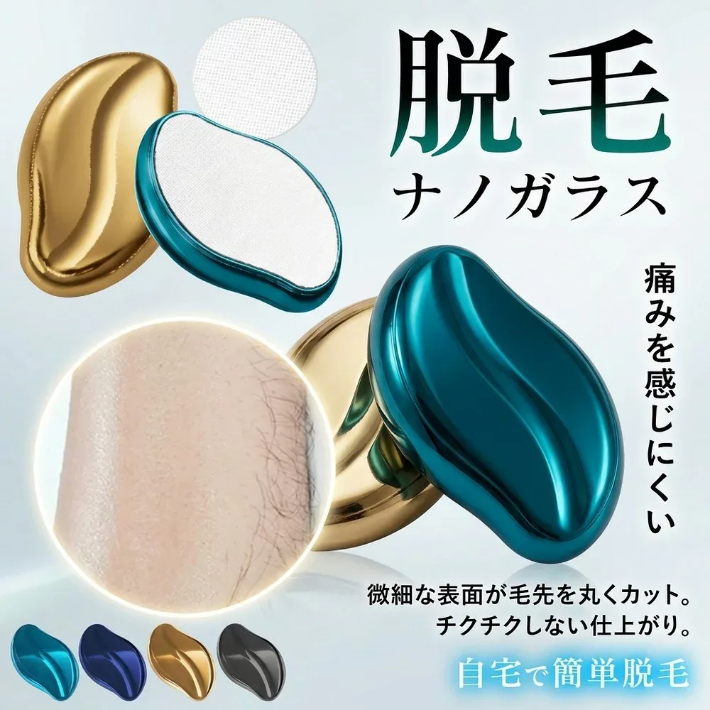 最新ナノガラス技術 擦るだけ 脱毛器 無痛 ムダ毛処理 除毛 簡単 家庭用 全身 顔 足 腕 脇 背中 角質除去 痛くない ガラスリムーバー メンズ レディース 兼用 美肌ケア ツール