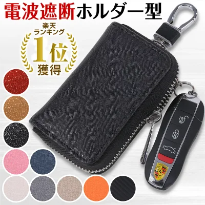 スマートキー 電波遮断ケース 電波遮断ボックス リレーアタック 対策用 キーケース キーボックス 高級車盗難防止(小型キーケース)