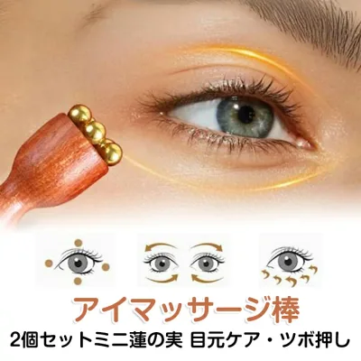 2個セット 美顔器 目元ケア フェイスケア ツボ押し 経絡 蓮モチーフ ひょうたん型 蓮の実型 天然素材 なめらか 多機能美容棒 高級感 スキンケア むくみケア 蓮モチーフ マッサージ棒 耳ツボスティック 表情筋ケア フェイスラインリフトアップ フェイスライン 送料無料