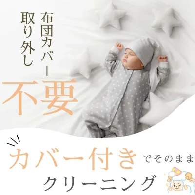布団クリーニング カバー取り外し不要【2026年3月度月間優良ショップ】 ※掛布団のみ/敷布団不可 ふとん クリーニング 掛布団 羽毛布団 羊毛布団 こたつ布団 送料無料 布団丸洗い ランキング1位! 圧縮仕上げ可能