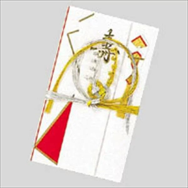 菅公工業 結婚祝用金封 (寿) 中袋付 キ203 事務用品 文房具 記念 ファイル 名札 儀式 セレモニー キ203 16063