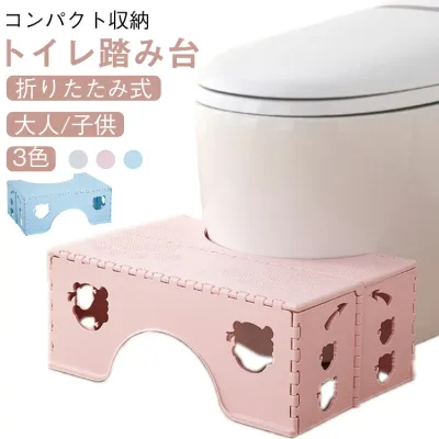 トイトレ トイレ 踏み台 折りたたみ トイレ踏み台 子供用 大人用 折り畳め ステップ台 トイレトレーニング 子供 台 折りたたみ式 トイレ 足置き台 邪魔にならない