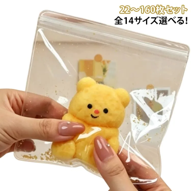 チャック付き スクイーズ袋 クリアバッグ 袋 チャック付き スクイーズケース pvc製 ケース スクイーズ袋 クリア 袋のまま 小物入り 小分け バッグ スクイーズ バッグ入り クイーズおもちゃ 替え袋 DIY