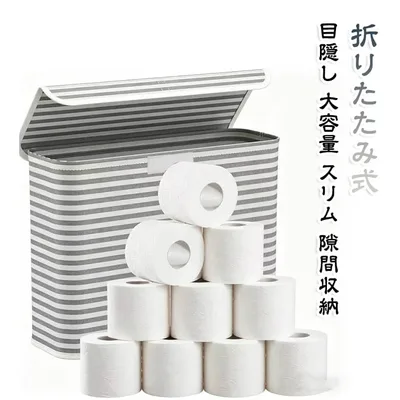スリム おしゃれ 目隠し トイレットペーパー ストッカー おしゃれ トイレットペーパー収納 フタ付き 隙間収納 収納ケース トイレ収納 フタ付き カゴ トイレットペーパー ペーパーボックス 大容量 トイレ収納 折りたたみ