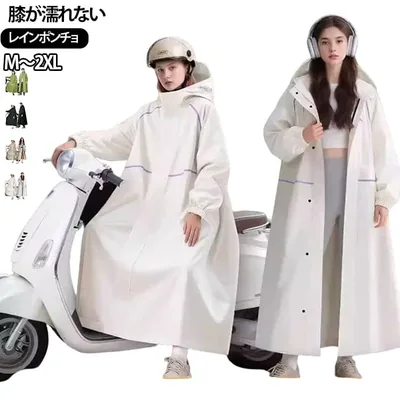 自転車 おしゃれ レインコート カッパ 袖付き レディース ポンチョ 前開きジッパー 膝が濡れない レインウェア 袖あり 自転車用 バイク 雨合羽 リュック対応 ロング丈 レインコート メンズ 雨具 カッパ 梅雨対策 シンプル 通勤