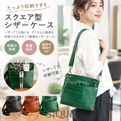 美容師 かわいい ケース ワイド スクエア スクエア シザーケース 収納 はさみ トリマー ハサミ7丁 スクエア型 PU 収納力があり 美容用品 理美容 サロン 理髪店 ヘアカット 道具入れ シザ