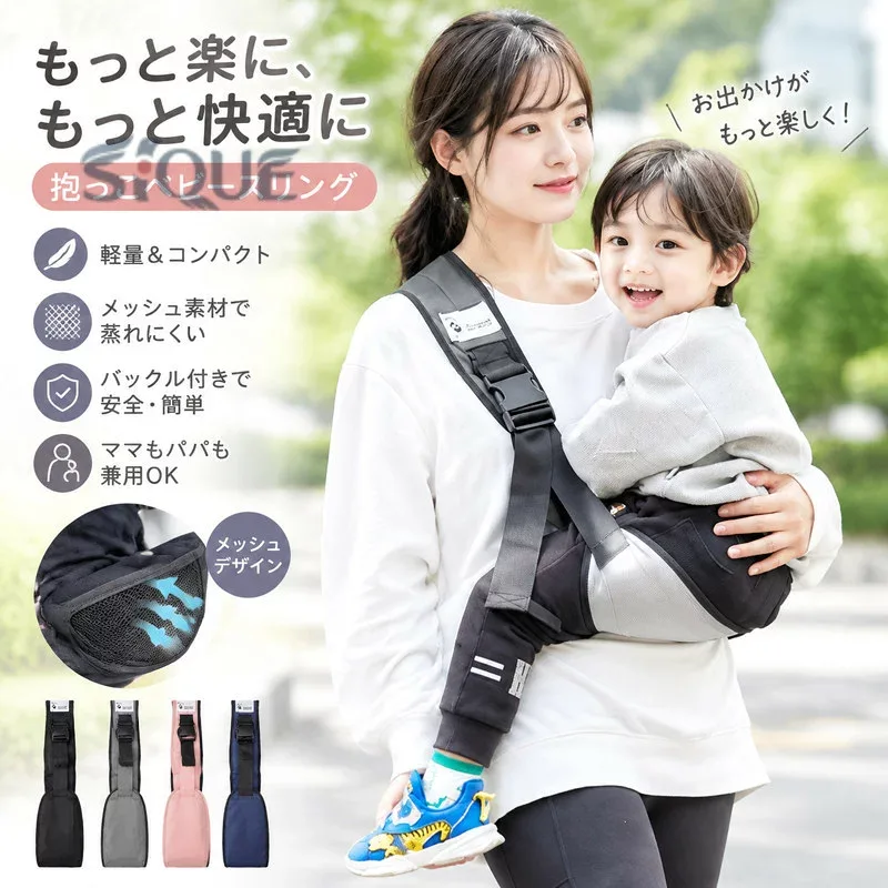 ベビースリング 抱っこ ベビースリング 抱っこ紐 抱っこひも メッシュ 折りたたみ 秋 冬 新生児 スリング 幼児 20kg 斜めがけ 男女兼用 蒸れない 軽い 人気 ベビー用品 出産祝い お出かけ