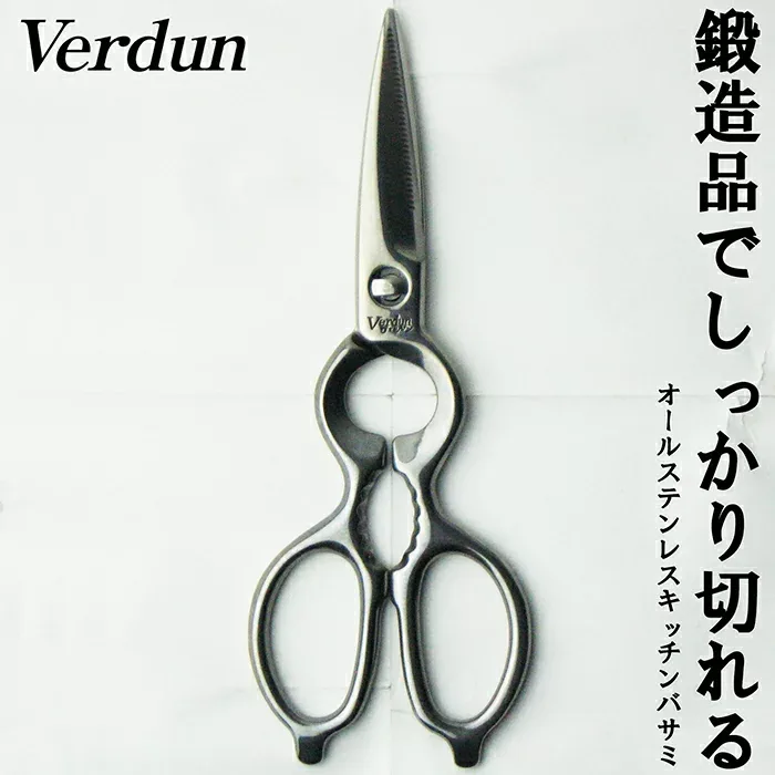 【送料無料】オールステンレス ヴェルダンキッチンバサミ OVK-02 キッチンばさみ 調理ハサミ 料理用ハサミ 分解 缶開け 栓抜き