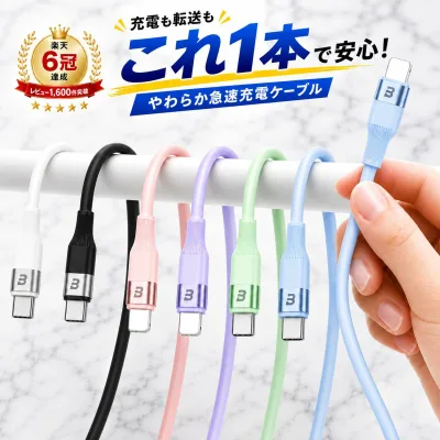 【楽天1位&2本目半額】PD急速充電 シリコンケーブル iPhone16/15対応 柔らかく絡まない 高耐久 USB-C/iPhone対応 断線防止 27W/60W EC
