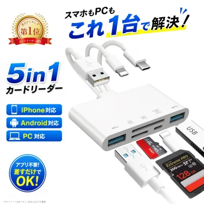 【楽天1位獲得!】SDカードリーダー type-c USB 対応 iPhone カードリーダー カメラリーダー マルチカードリーダー スマホカードリーダー バックアップ 写真 保存 移行 転送 iPhone16 iPhone15 iPhone14 スマホ パソコン EC