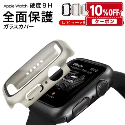 Apple Watch ガラス カバー アップルウォッチ ケース 防水 高級感 保護ケース 感度 ガラス付き アップルウォッチカバー watchカバー アップルウォッチケース AppleWatch シリーズ 11 10 9 8 7 6 5 SE 40mm 41mm 42mm 44mm 45mm 46mm おしゃれ【レビュー特典】