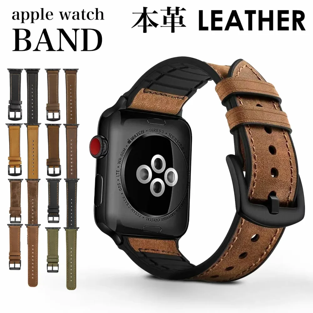 アップルウォッチ バンド ベルト レザー 防水性 Apple Watch おしゃれ 本革 牛革 革 ラバー 腕時計 アップルウォッチバンド 40mm 41mm 42mm 44mm 45mm 46mm メンズ レディース AppleWatch series SE 第3世代 11 10 9 8 7 6【レビュー特典】