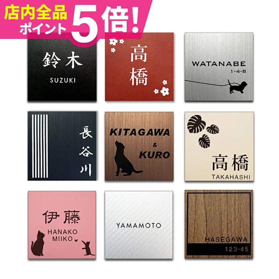 【屋外対応ネームプレート】<正方形> 表札 戸建 マンション 表札 シール かわいい 表札 アクリル ポスト 貼る アルファベット おしゃれ 玄関 英語 漢字 名札 表札 マグネット ステンレス調 木目調【NEPLE ネプレ】