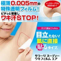 【定形外郵便!送料無料】サラーリ ヌーディワキフィルム エア