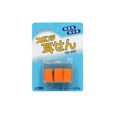 (LINEクーポン有)YA265 YASUDA スポンジ耳栓 3ヶ入り