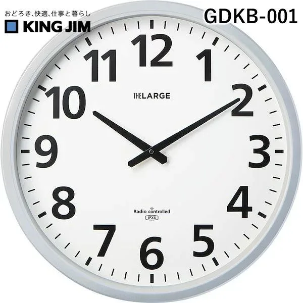 (LINEクーポン有)翌日出荷 キングジム KIMG JIM GDKB-001 電波掛時計ザラ−ジ 省電力・防滴型 GDKB001 ザラージ