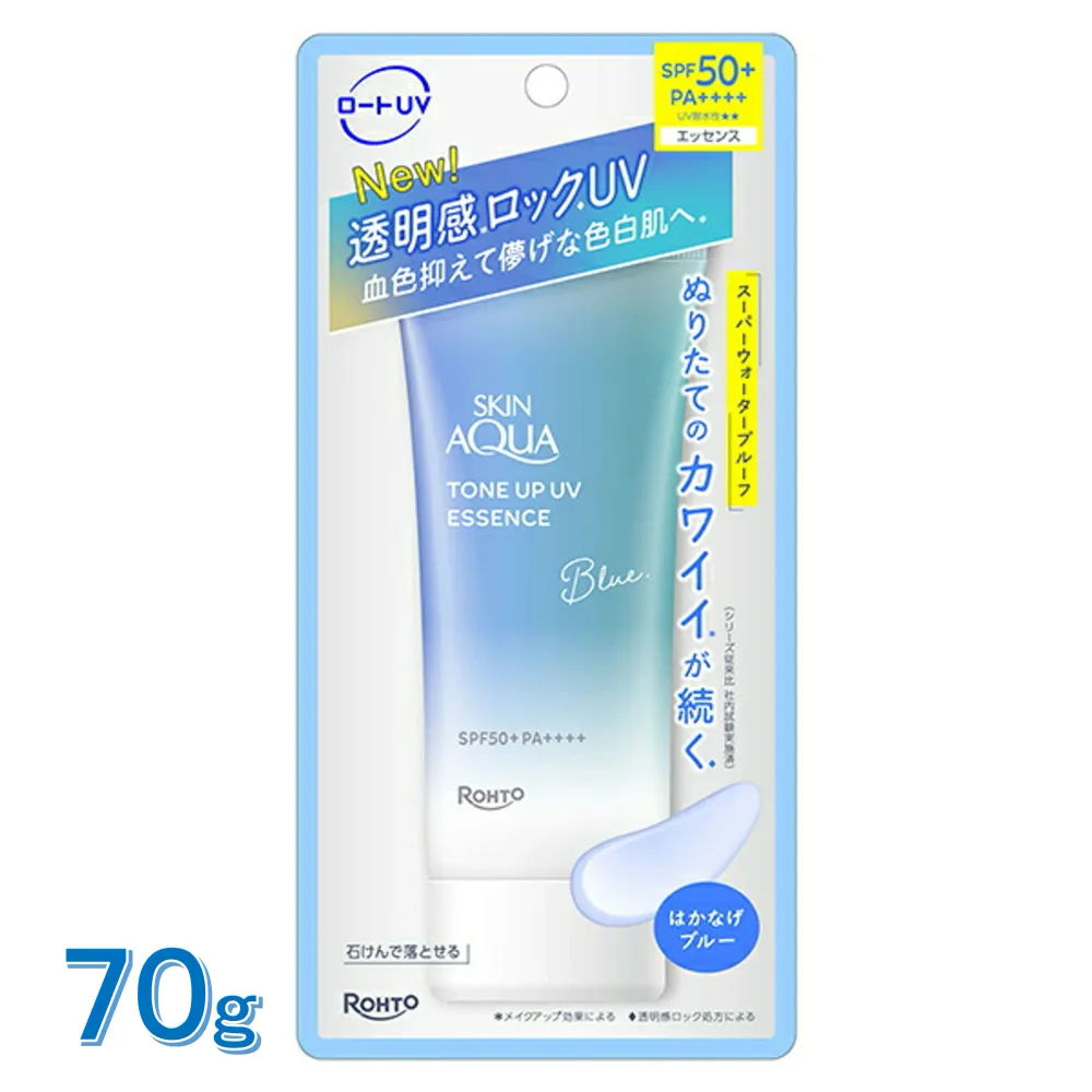 ロート 製薬 スキンアクア トーンアップ UV エッセンス ブルー 70g 日焼け止め UVカット 透明感 SPF50+/PA++++ はかなげブルー コントロール ウォータープルーフ こころがときめくサボンの香り