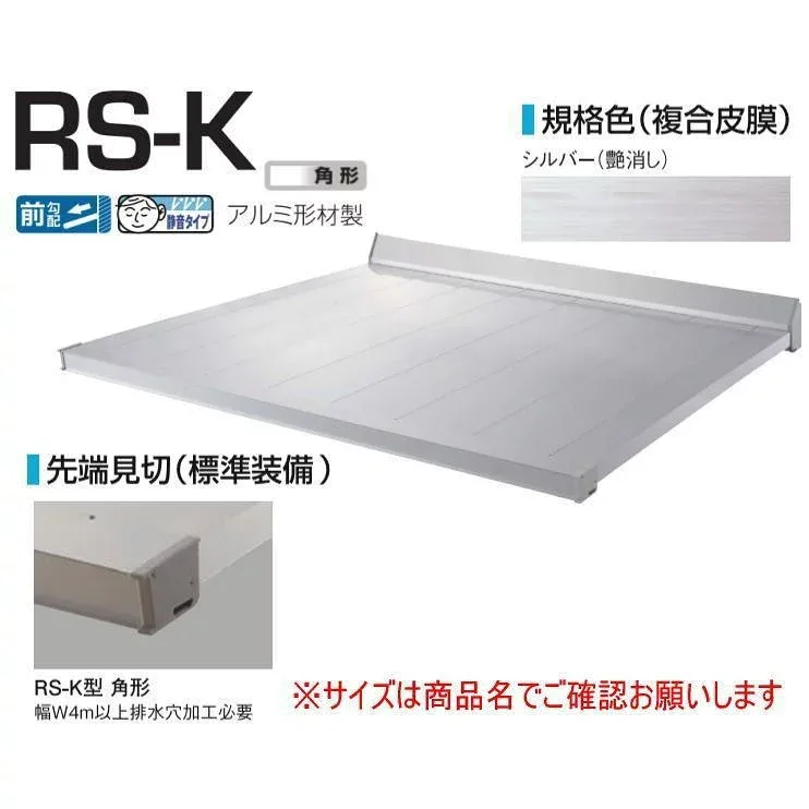 DAIKEN ダイケン 庇 RSバイザー RS-K型 D700×W1600 シルバー (ステー無)