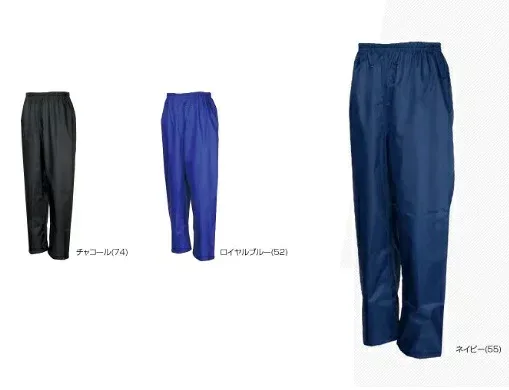 カジメイク 3222 レインパンツ R.ブルー LL