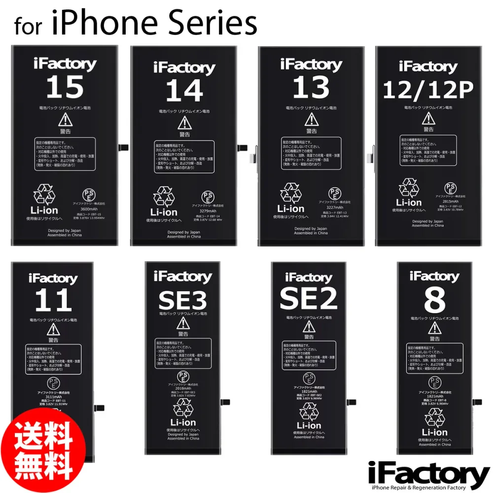 \楽天1位/iPhone シリーズ バッテリー 高品質 交換 互換 PSE準拠 1年保証 iPhone 4 4s 5 5s 6 6Plus 6s 6sPlus 7 7Plus 8 8Plus X XS XR iPhone11 11Pro 11ProMax 12 12Pro 12ProMax 12mini SE SE2 SE3 iPhone13 iPhone14 iPhone15 アイフォン アイフォーン