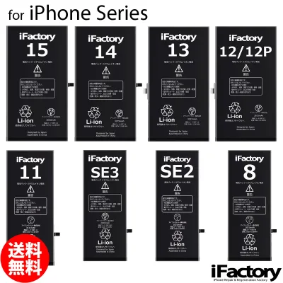 \楽天1位/iPhone シリーズ バッテリー 高品質 交換 互換 PSE準拠 1年保証 iPhone 4 4s 5 5s 6 6Plus 6s 6sPlus 7 7Plus 8 8Plus X XS XR iPhone11 11Pro 11ProMax 12 12Pro 12ProMax 12mini SE SE2 SE3 iPhone13 iPhone14 iPhone15 アイフォン アイフォーン